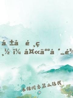 報告陸總，夫人到